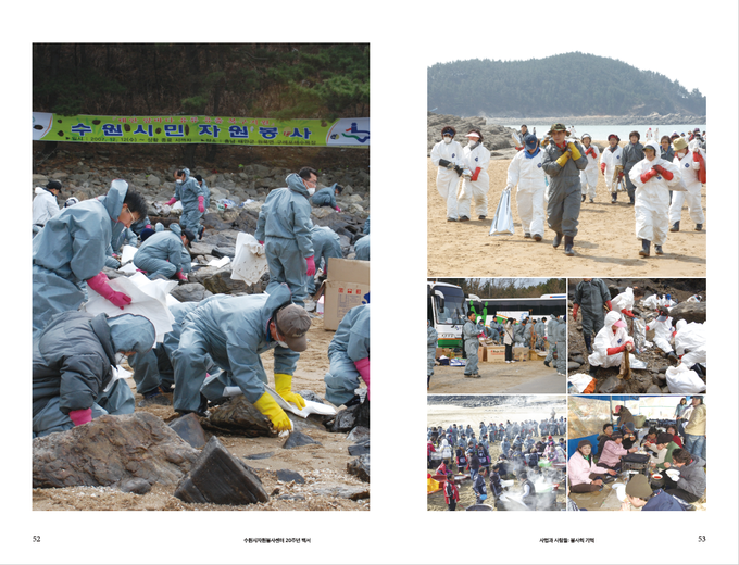 수원시자원봉사센터 20주년 백서 ‘빛나는 스무살 새로운 시작’의 내용.