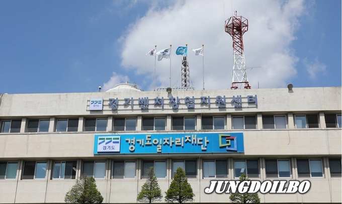 경기도일자리재단 전경
