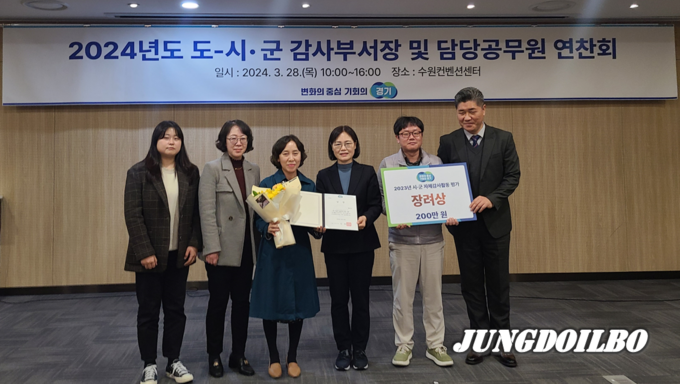 평택시, 경기도 시군 자체감사활동 평가 4년 연속 우수기관 선정