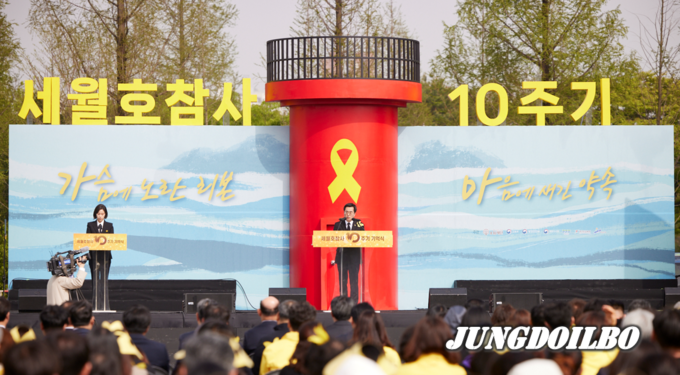 16일 오후 경기도 안산시 화랑유원지에서 열린 '세월호 참사 10주기 기억식'에 참석한 김동연 경기도지사가 추도사를 전하고 있다