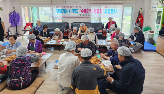 협동조합 장씨보부상 4월 19일 수원시 서둔동 경로당에서 k-푸드 수제간식 자원봉사를 전개하고있다.