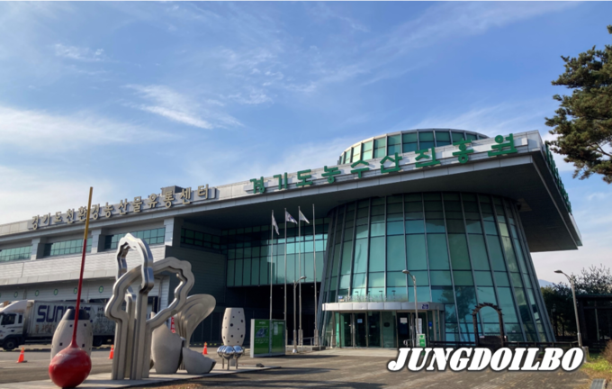 경기도농수산진흥원 전경 