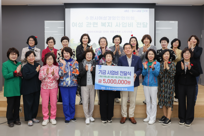 이재준 시장(앞줄 오른쪽 4번째)과 수원시 여성경영인협회 회원들이 함께하고 있다.