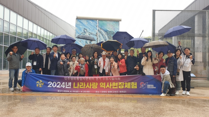 민주평화통일자문회의 수원시협의회 나라사랑 역사현장 체험행사