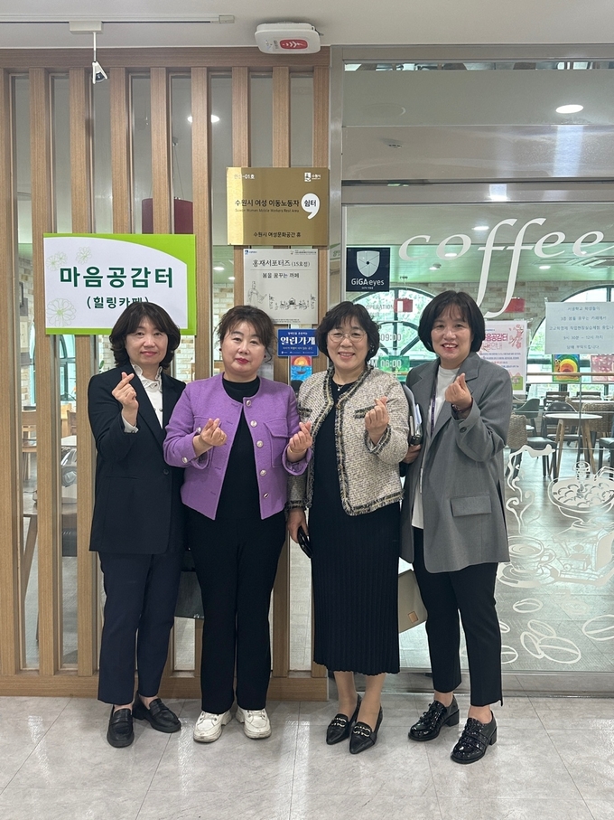 수원시 여성 이동노동자 쉼터 앞에서 관계자들이 기념촬영하고 있다.