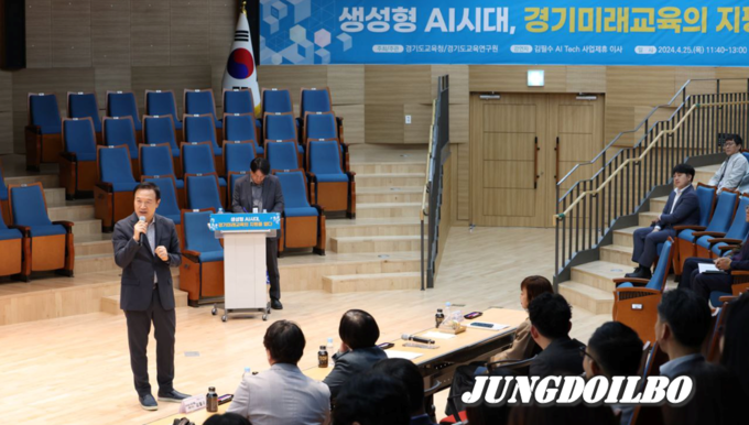 ‘생성형 인공지능 시대, 경기미래교육의 지평을 열다’ 주제 강의