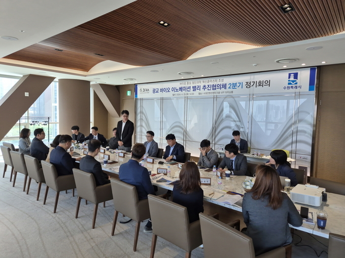 ‘광교 바이오 이노베이션 밸리 추진협의회’가 2024 첫 실무위원회 회의를 하고 있다.