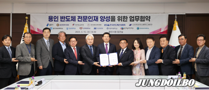 지난해 3월 15일용인특례시와 산_ 관_ 학 13개 기관이 함께 용인 반도체마이스터고 지정 추진 민관협의체를 발족했다.