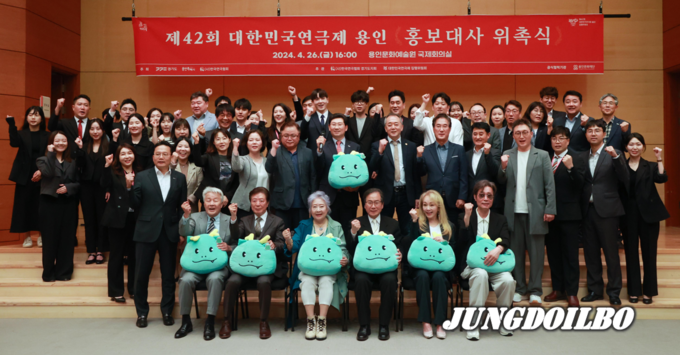 지난 26일 용인특례시 문화원에서 제42회 대한민국 연극제 용인 홍보대사 위촉식이 열렸다.