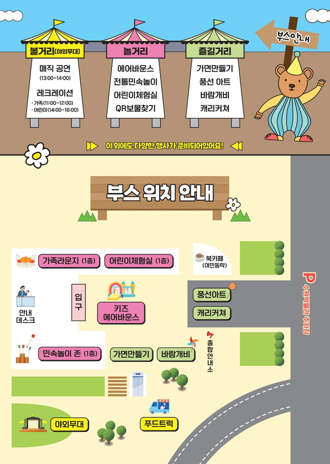 홍보물
