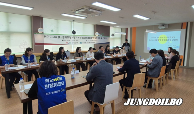 학교 내 불법촬영 근절 감담회 = 자료사진 경기도교육청