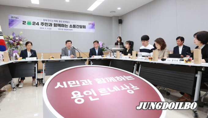 이상일 용인특례시장이 3일 기흥구 영덕1동 주민들과 간담회를 열었다