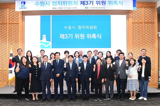 황인국 제2부시장(앞줄 가운데)과 수원시 협치위원회 제3기 위원들이 기념촬영을 하고 있다.