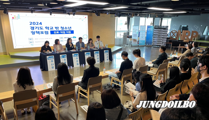 경기도가 8일 수원 광교비즈니스센터에서 2024년 경기도 학교 밖 청소년 정책포럼'을 열고 '2023 경기도 학교 박 청소년 진로 및 직업 실태 조사 연구 결과불 발표하고 있다. = 자료사진 경기도