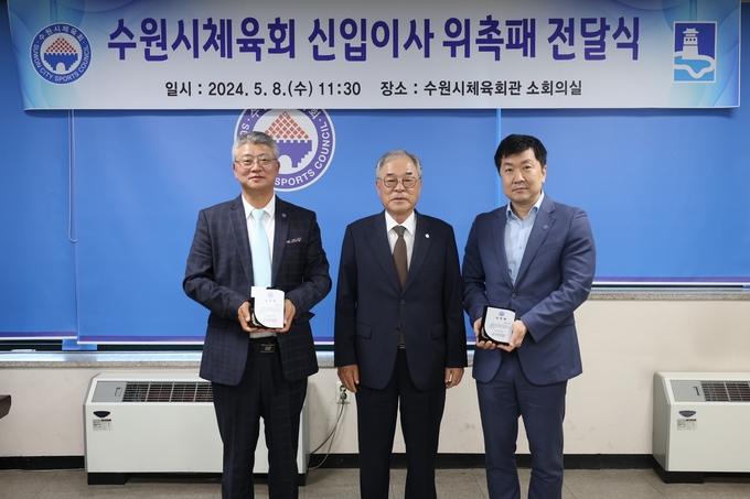 박광국 회장이 위촉식 이후 김만길(왼쪽), 윤진한(오른쪽) 신입 이사와 기념사진을 찍고 있다. 