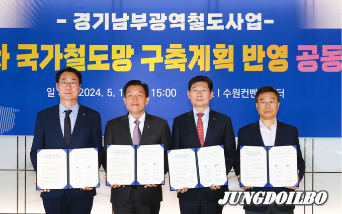 이상일 용인특례시장이 10일 수원컨벤션센터에서 수원·성남·화성시와 경기남부 광역철도 구상 실현을 위한 공동건의문을 채택했다. 왼쪽부터 정명근 화성시장, 이재준 수원특례시장, 이상일 용인특례시장, 신상진 성남 = 자료사진 용인시