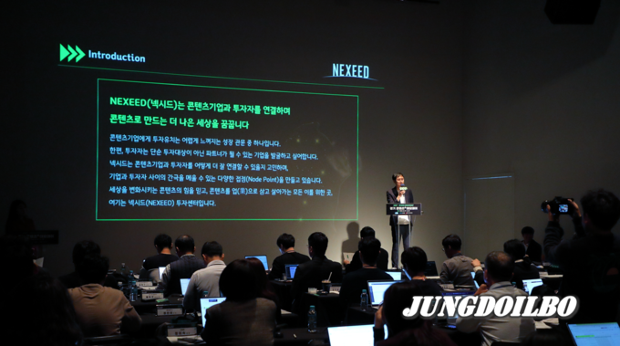 지난해 열린 넥시드 데모데이 행사 모습 = 자료사진 경기도