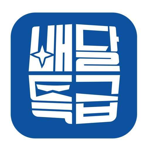 경기도 배달특급