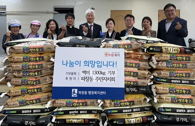 제2기 파장동 주민자치위가 23일 관내 취약계층에 써달라며 쌀 110포를 기부했다. 
