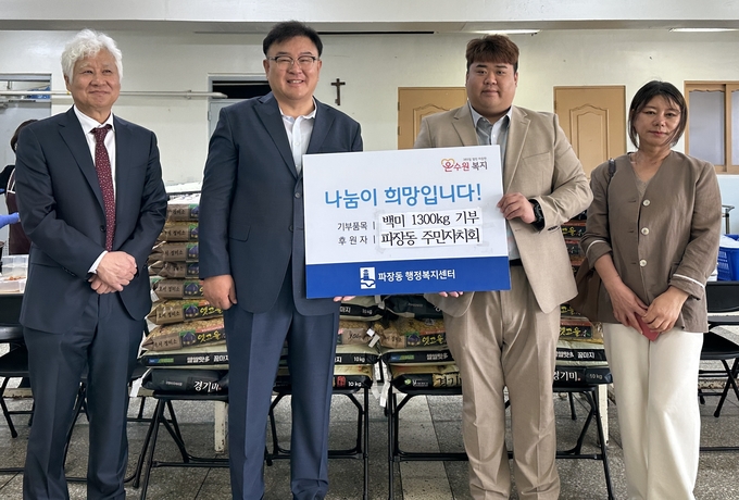 제2기 파장동 주민자치위가 23일 관내 취약계층에 써달라며 쌀 110포를 기부했다. 