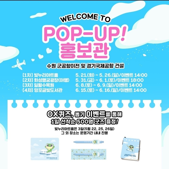 홍보 포스터