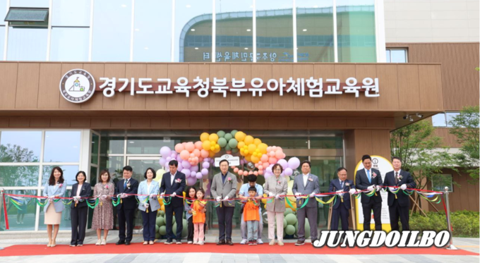 경기도교육청북부유아체험교육원, 1호 유아 체험단과 개원식