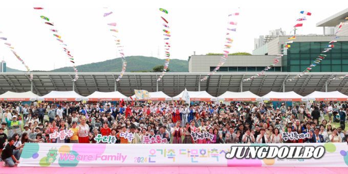 지난 25일 용인특례시청 하늘광장에서 열린 ‘2024 온가족 다문화 축제 We are Family’