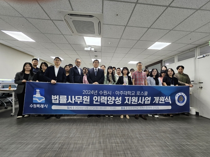 법률사무원 인력양성 개원식에서 참여자들이 함께하고 있다.