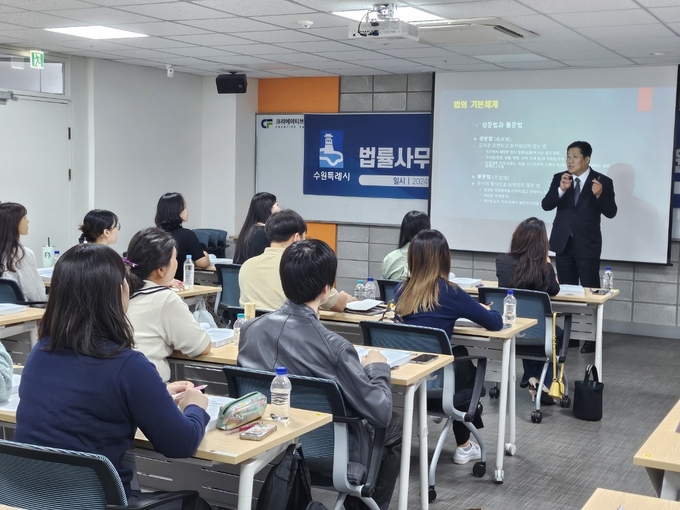  훈련생들이 법률사무원 직무 전문교육을 듣고 있다.