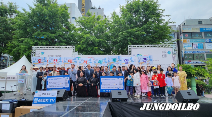 오산시,‘제12회 오산시 다하나 한마음 축제’ 성황리에 마쳐