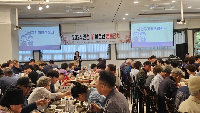 권선 孝(효) 어르신 경로잔치에서 어르신들께 치매인식개선 교육을 하고 있다.