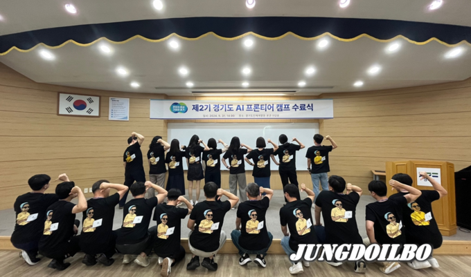 AI 전문가 양성 프로그램인 '경기도 AI 프론티어 캠프' 수료식이 5월 31일 경기도인재개발원에서 열렸다.= 자료사진 경기도