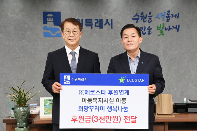 이재준 수원시장(오른쪽)과 강문식 ㈜에코스타 대표이사가 전달식 후 함께하고 있다.