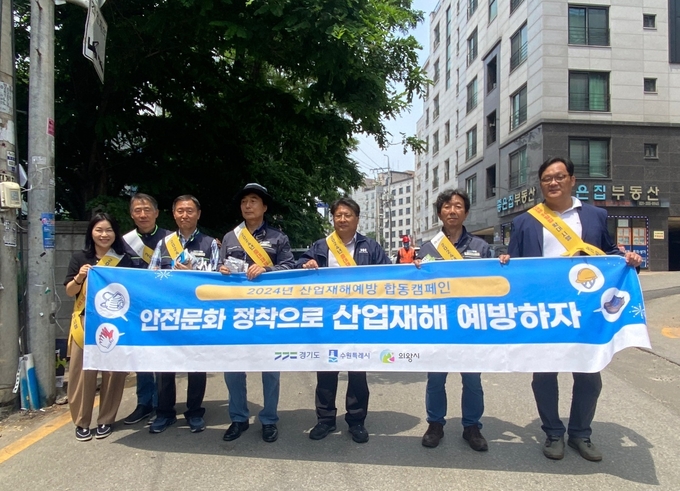 수원시 노동안전지킴이들이 캠페인을 하고 있다.