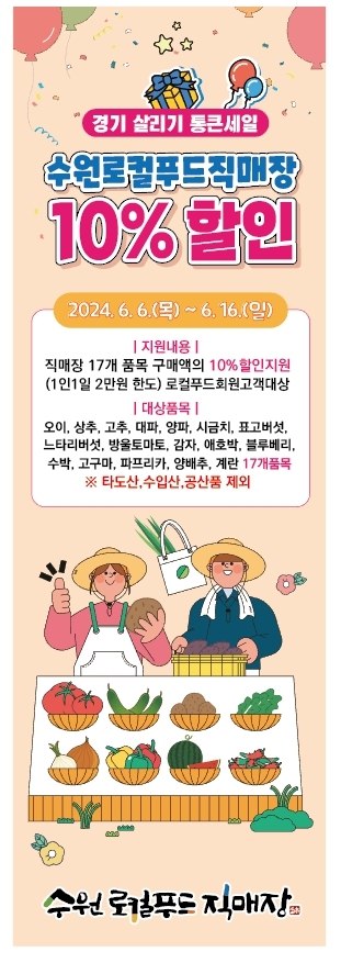 경기살리기 통근세일 행사 포스터.