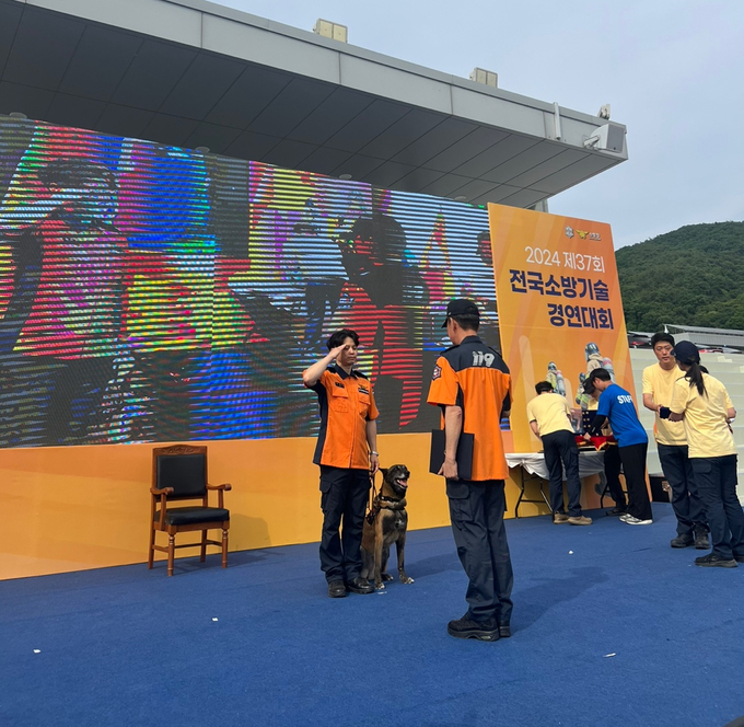 제37회 전국소방기술경연대회 119구조견 부문 1위 수상 북부특수대응단 오문경 소방위