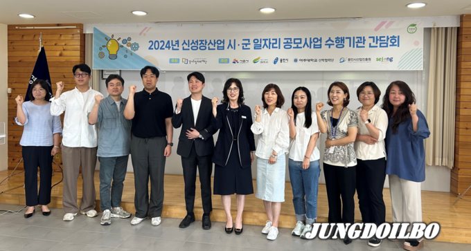 경기도일자리재단이 지난 5일 재단 남부사업본부에서 연 수행기관 간담회에서 참석자들이 포즈를 취히고 있다 = 자료사진 경기도