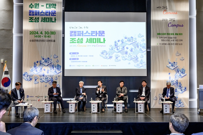 지난 4월 ‘수원-대학 캠퍼스타운 조성 세미나’에서 이재준 시장과 5개 대학 총장 등 관계자들이 패널토의를 진행하고 있다.