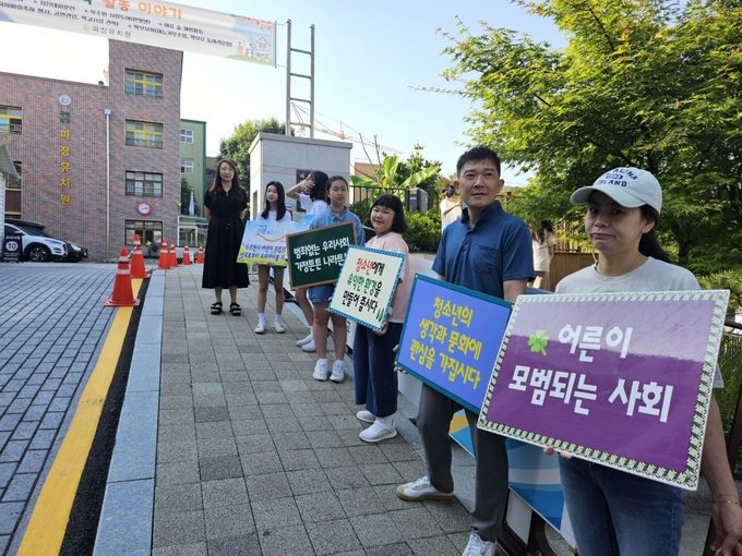 파장초등학교가 학부모와 교사, 지자체의 협력을 통해 학교폭력예방에 최선을 다하고 있다. 