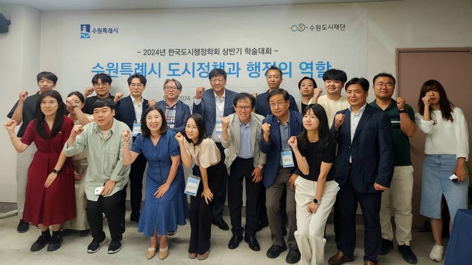 수원시 기획 세션 참가자들이 함께하고 있다.