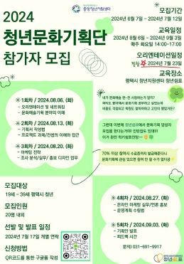 청년쉼,표 ‘2024년 지역특화 청년사업’ 선정