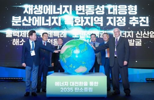 전세계 탄소중립 선도 제주, 분산에너지 연대 강화