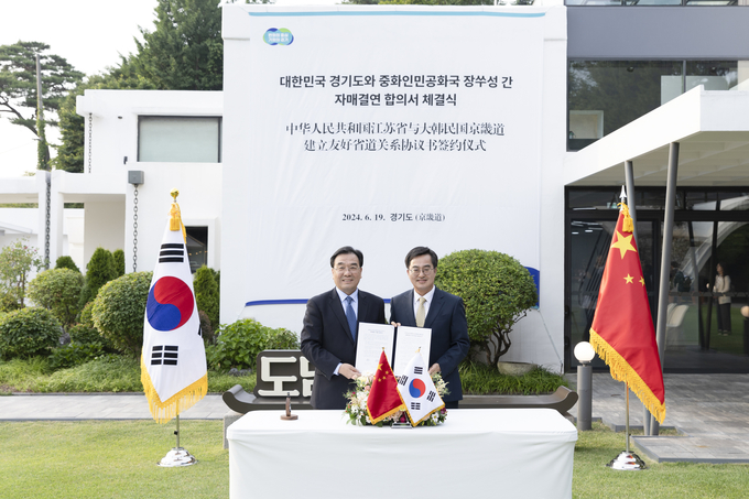 19일 김동연(오른쪽) 경기지사와 중국 장쑤성 신창싱 당서기가 자매결연 합의서에 서명한 뒤 기념촬영을 하고 있다.