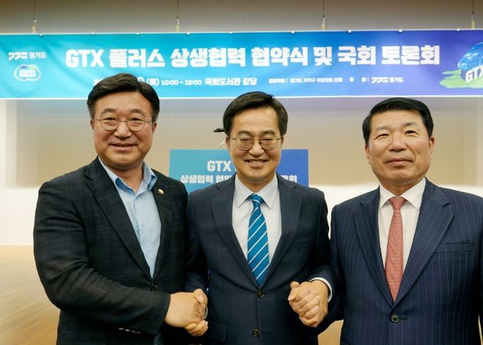  백경현 구리시장, 경기도 GTX 플러스 상생협력 협약 체결