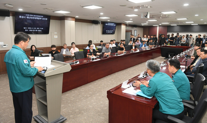 화성시, 전곡리 공장 화재 관련 재난안전대책본부 브리핑 실시