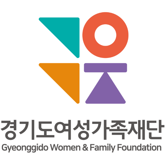경기도여성가족재단
