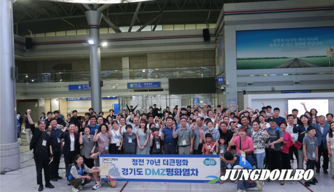 2023 평화열차 도라전망대 실내 해설 후 참가자들이 기념 촬영을 하고 있다 = 자료사진 경기도