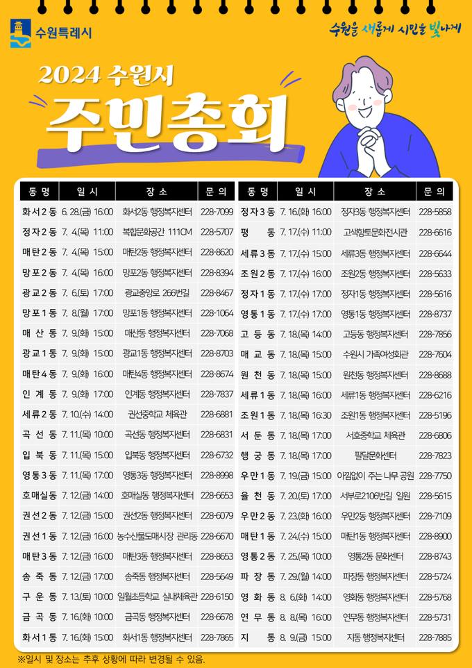 주민총회 홍보물