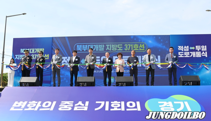 27일 열린 '적성~두일 지방도 371호선' 확포장 개통식 = 자료사진 경기도