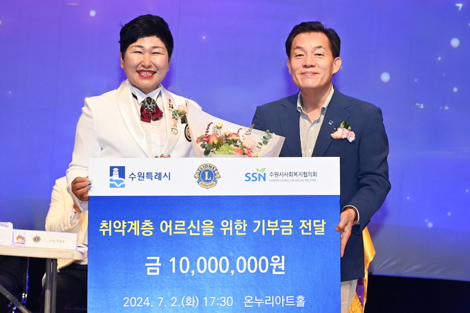 이재준 수원시장(오른쪽)과 김옥란 국제라이온스클럽 354-B지구 1지역 부총재가 기부금 전달식 후 기념촬영을 하고 있다.